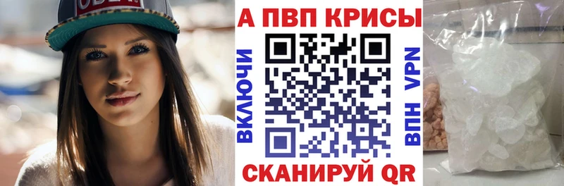 Альфа ПВП VHQ Заринск