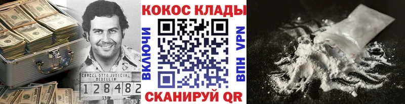 Кокаин VHQ  Заринск 