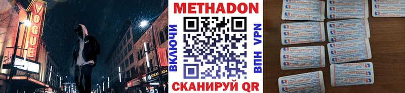 MEGA ТОР  Заринск  МЕТАДОН кристалл 